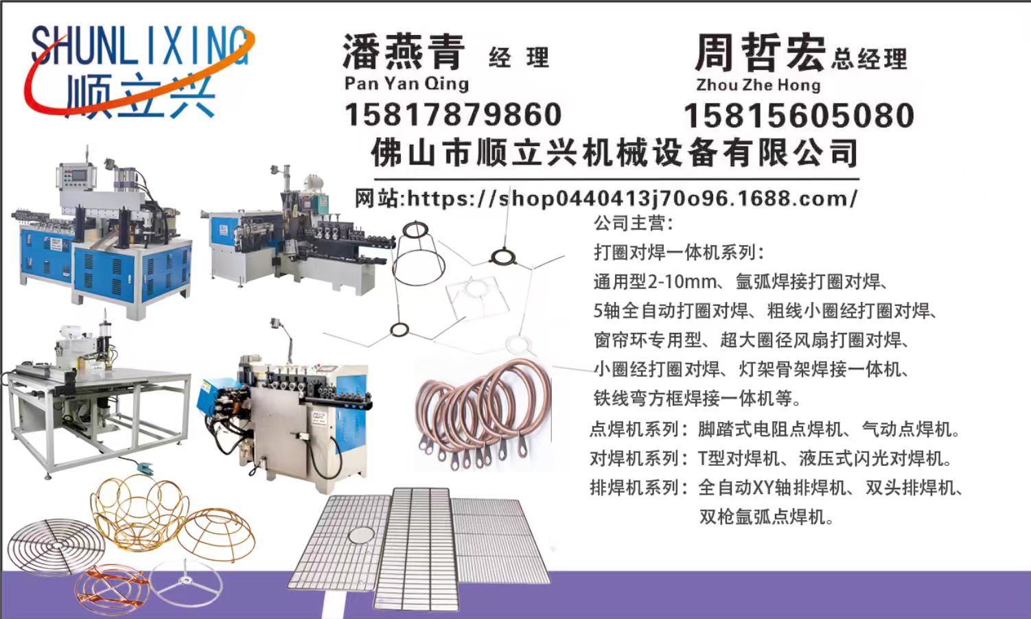 顺立兴五金机械厂